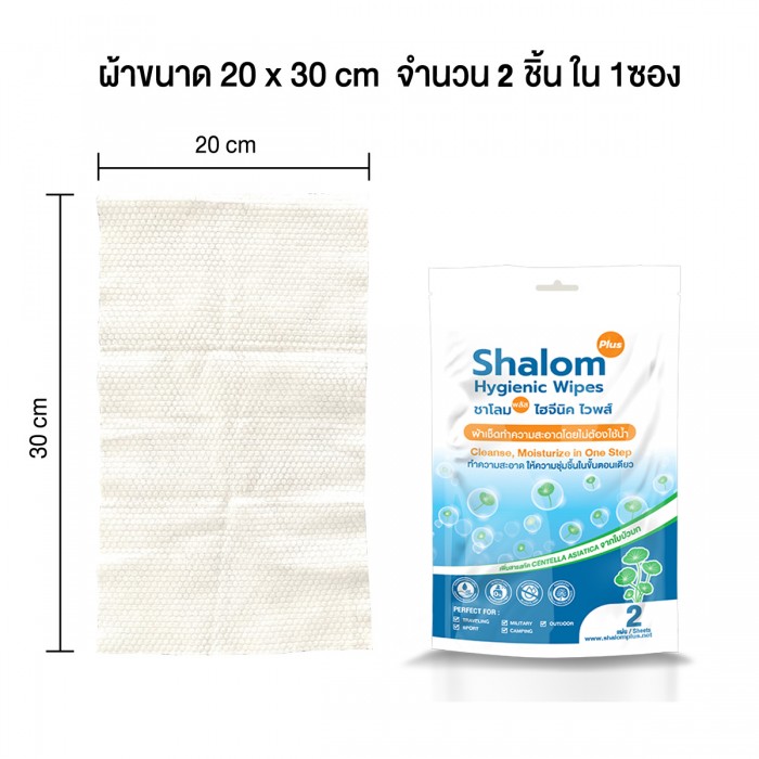 Shalom Plus  Body Wash Wipes 50 ชิ้น - Image 4