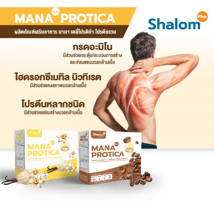 MANA Daily Protica Vanilla - Image 2