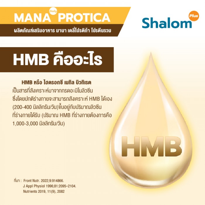 MANA Daily Protica Vanilla - Image 5