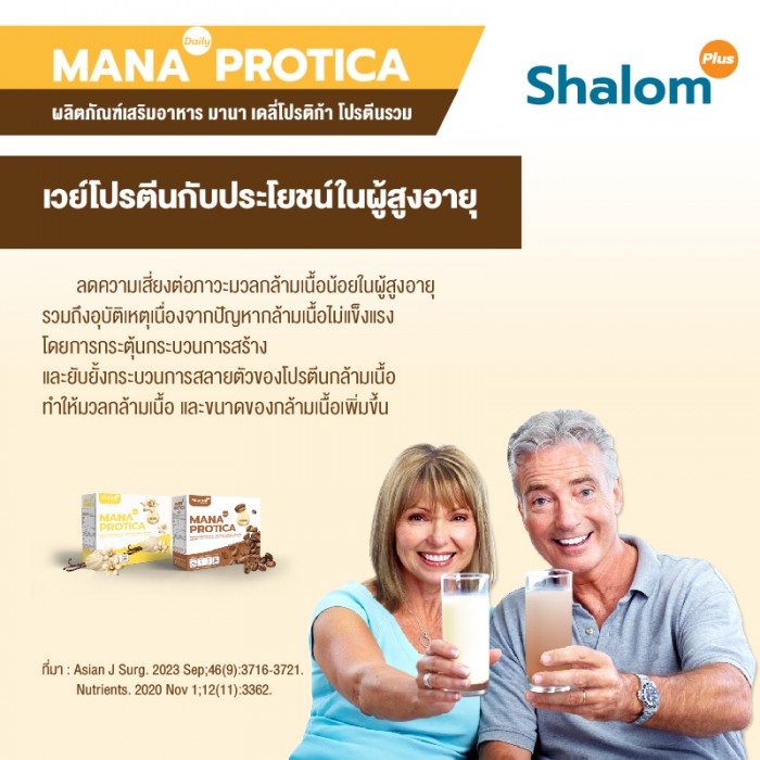 MANA Daily Protica Vanilla - Image 14