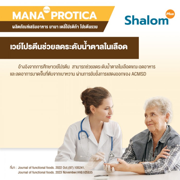 MANA Daily Protica Vanilla - Image 16