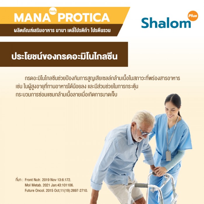 MANA Daily Protica Vanilla - Image 23