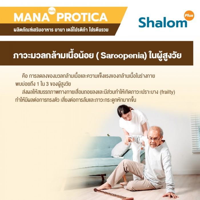 MANA Daily Protica Vanilla - Image 27