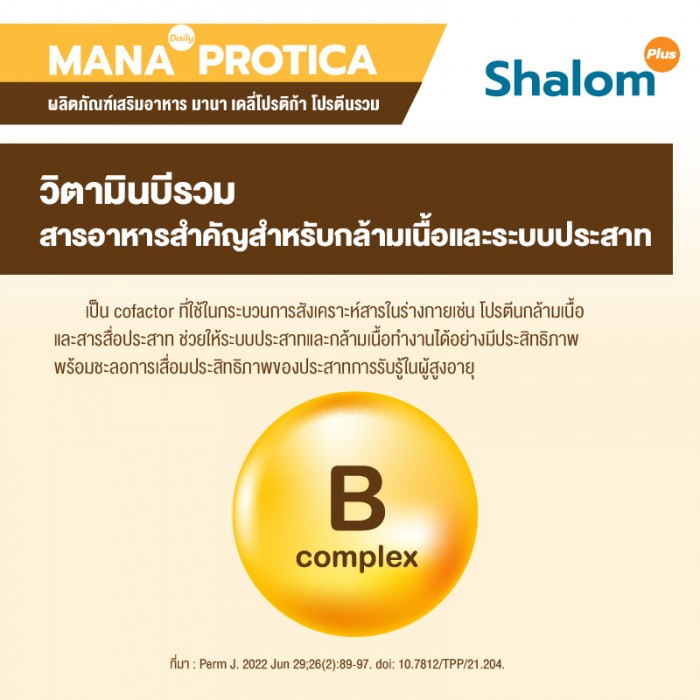 MANA Daily Protica Vanilla - Image 29